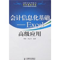  Ϣ:Excel߼Ӧ