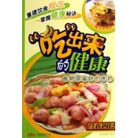  �Գ����Ľ���:ʳ������õ�ҽҩ(ȫ3��)