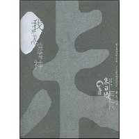 我所见的清华精神