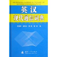  Ӣ���ִ�ͨ�Ŵʵ�(��װ)