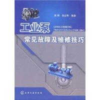 工业泵常见故障及维修技巧