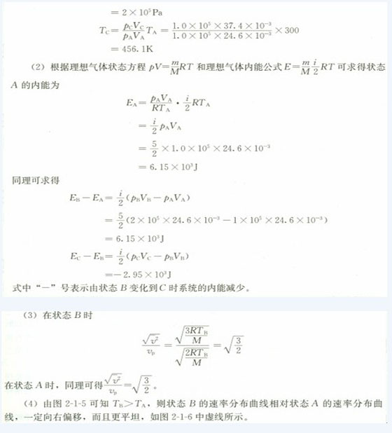 2010年一级结构工程师考试模拟练习题(3)