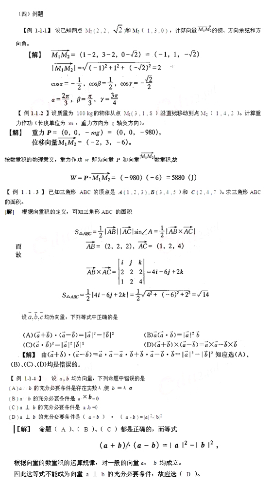 2010ṹʦԻ()(2)