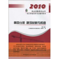  2010һ��ע�Ὠ��ʦ���Ը����̲�(��4�ֲ�)���������빹��(��6��)