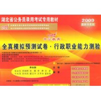  �й�����������ʡ�桤ȫ��ģ��Ԥ���Ծ�������ְҵ��������(2009������Ȱ�)