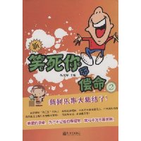  ��Ц���㲻����2