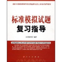  ��׼ģ�����⸴ϰָ��