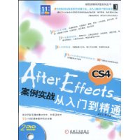  After Effects CS4ʵսŵͨ(DVD-ROM2)