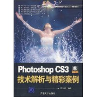  Photoshop CS3뾫ʰ(1)