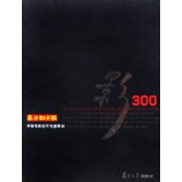  Ӱ300:�Ϸ����б��й���Ӱ����ר��߻�