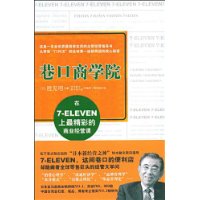  �����ѧԺ:��7-ELEVEN����ʵ���ҵ��Ӫ��