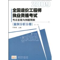  2009ȫ۹ʦִҵʸԿ⾫:γ(ֲ)(3)