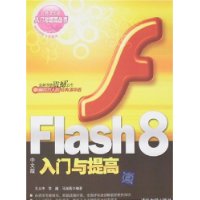  Flash 8(İ)