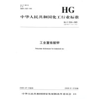  �л����񹲺͹�������ҵ��׼:��ҵ�ظ����