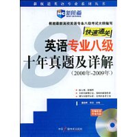  Ӣ��רҵ�˼�ʮ�����⼰���(2000��-2009��)(����DVD����1��)