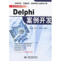  Delphi