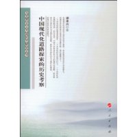  �й��ִ�����·̽������ʷ����