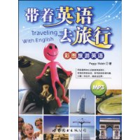  ����Ӣ��ȥ����(��ͼ����Ӣ��)(��MP3����1��)