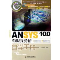  ANSYS10.0Ԫѧֲ()