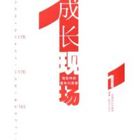 成长现场:电影中的童年和青春