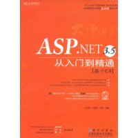  ASP.NET3.5ŵͨ:C#(1)