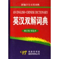  Ӣ��˫��ʵ�(�޶���)(˫ɫ��)