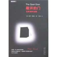 敞开的门:谈表演和戏剧