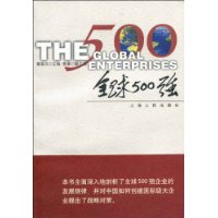  ȫ500ǿ