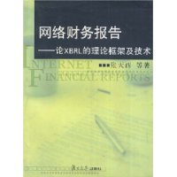  ������񱨸�:��XBRL�����ۿ�ܼ�����