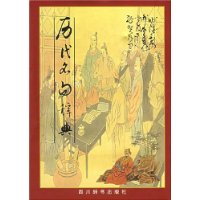 (F)历代名句辞典