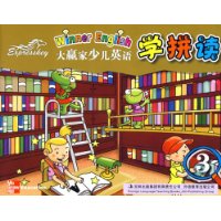 大赢家少儿英语学拼读3(附光盘)