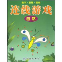 益智连线:自然(儿童数字连线游戏升级版)