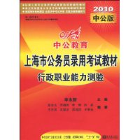  �й��������Ϻ��а桤����ְҵ��������(2010��)(������ֵ20ԪԶ��ѧϰ��1��)