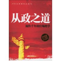  ����֮��:����ǧ��Ĺٳ���ѧ