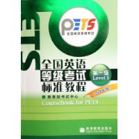  ȫ��Ӣ��ȼ����Ա�׼�̳�(��1��)(2006��)(������)