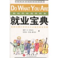 就业宝典