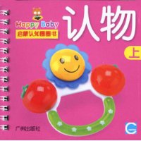 认物(上)