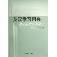  Ӣ��ѧϰ�ʵ��﷨��Ϣ�����ע