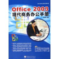  Office2003ִ칫ֲ()