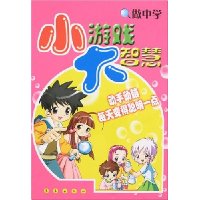  ����ѧ:С��Ϸ���ǻ�