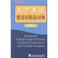  ��ѧӢ������ﾫѡ�ʵ�(Ӣ��˫��)