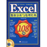  Excelݷʹ108()