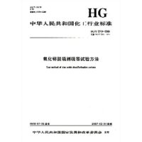  HG�л����񹲺͹�������ҵ��׼:����п������������鷽��