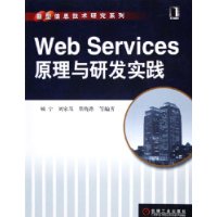  Web Servicesԭзʵ
