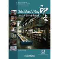  3ds Max/VRayӡڿռּ2(DVD1)