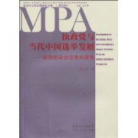  ִ�����뵱���й�ѡ�ٷ�չ:��ǿִ���Ϸ��Ե��ӽ�