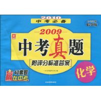  2009п⻯ѧ(п⾫)(ֱ׼)