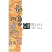  �绯�ɵ�:������ʷ����ʮ�彲