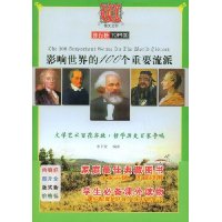 影响世界的100个重要流派