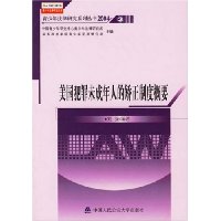  ��������δ�����˵Ľ����ƶȸ�Ҫ